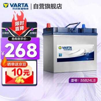 VARTA 瓦尔塔 55B24LS 汽车蓄电池 12V汽车用品类商品-全利兔-实时优惠快报