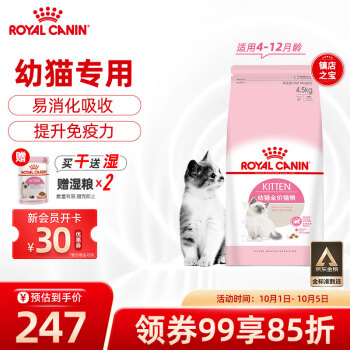 皇家猫粮 幼猫猫粮 幼猫奶糕 K36 通用粮 4-12月 4.5KG 易消化吸收 提升免疫力