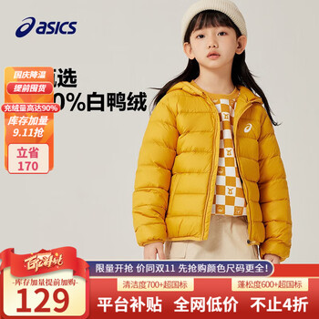 ASICS 亚瑟士 儿童羽绒服外套母婴玩具类商品-全利兔-实时优惠快报