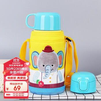 LOCK&LOCK LHC1435EPT 儿童保温杯 550ml 大象图案日用百货类商品-全利兔-实时优惠快报