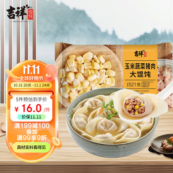 PLUS会员：吉祥 玉米蔬菜猪肉大馄饨 521g 18只 *5件食品类商品-全利兔-实时优惠快报