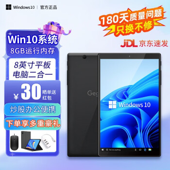 Ӣض8Ӣ硿windowsƽԶһ win10ϵͳƽ ᱡЯϳɰ칫 8Ӣ8GB+128GB ٷ