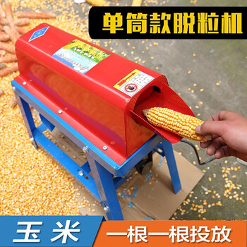 电动玉米脱粒机家用大小型剥粒打玉米脱粒器包苞谷粒剥离器全自动单筒