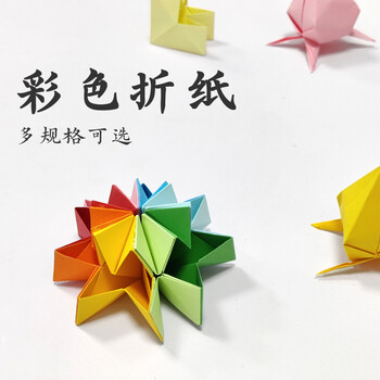 彩色折纸手工彩纸套装diy专用纸星星长条软纸星空正方形千纸鹤幼儿园