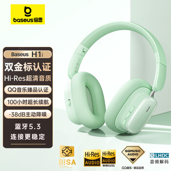BASEUS 倍思 H1i 头戴式主动降噪蓝牙耳机 双金标版数码类商品-全利兔-实时优惠快报