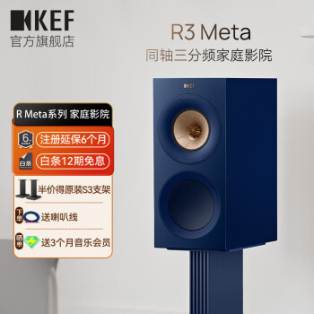 KEF R3 Meta ͥӰԺ HiFiԴ ͬƵÿӰ 2.0 ɫ