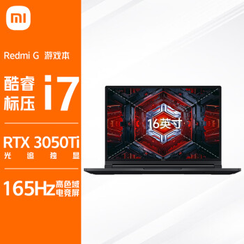 小米游戏本 红米 RedmiG 16英寸 高性能笔记本电脑(酷睿i7 16G RTX3050Ti满血 2.5K 165Hz高刷屏 DDR5高频内存)