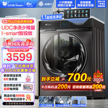 小天鹅 滚筒洗衣机全自动洗烘一体机 10公斤小钢炮TG100UTEC家电类商品-全利兔-实时优惠快报