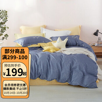 MENDALE 梦洁家纺 星眠 纯棉三件套 150*200cm家具家装类商品-全利兔-实时优惠快报