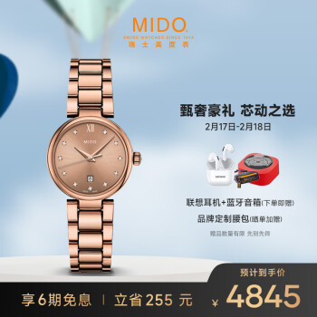 解密美度(MIDO)手表M022.210.33.296.00评测：女士钻石腕表怎么样？插图