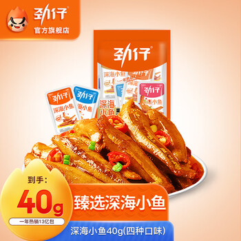 劲仔【旗舰精选】深海小鱼【袋装】混合口味40g 1件食品类商品-全利兔-实时优惠快报