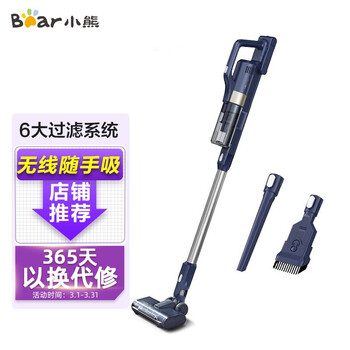小熊（Bear）吸尘器 无线家用手持吸尘器 大功率手持式地毯吸尘机 XCQ-C02J1