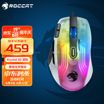 ROCCAT冰豹魔幻豹KONE XP游戏鼠标 有线鼠标 电竞鼠标 RGB半透光灯效 19000DPI 极地白