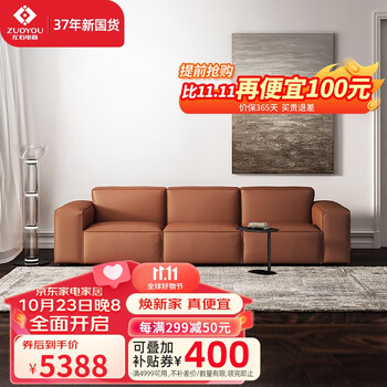ZUOYOU 左右家私 DZY5145 直排沙发 四人位家具家装类商品-全利兔-实时优惠快报