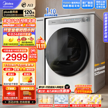 Midea 美的 AIR系列 MD100AIR1洗烘一体机滚筒洗衣机全自动 10公斤家电类商品-全利兔-实时优惠快报