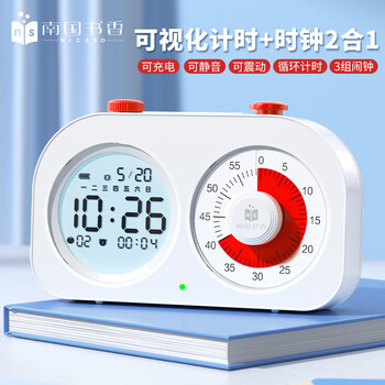 NICESO 南国书香 双屏可视化计时器儿童时间管理器学生闹钟自律学习提醒器循环倒计时器作业定时器时钟开学必备文具数码类商品-全利兔-实时优惠快报