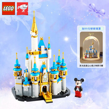 LEGO 乐高 Disney迪士尼系列 40478 迷你迪士尼城堡母婴玩具类商品-全利兔-实时优惠快报