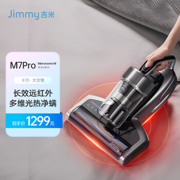 JIMMY 莱克吉米 节拍大师系列 M7Pro 除螨仪家电类商品-全利兔-实时优惠快报