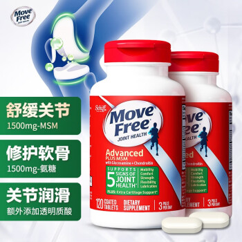 Move Free益节氨糖绿瓶 硫酸软骨素 美国进口维骨力MSM 氨基葡萄糖骨维力中老年人120粒*2