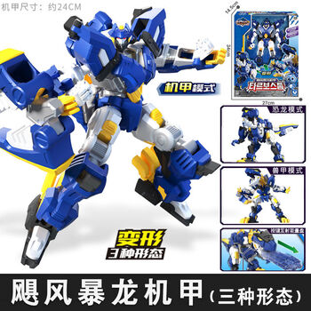 8640炫龙机甲五合体迷你特工队之恐龙力量2炫龙机甲五合体炫龙王体