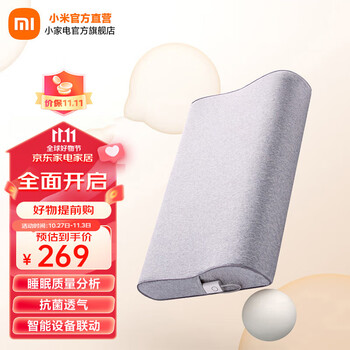 MIJIA 米家 小米智能枕家具家装类商品-全利兔-实时优惠快报