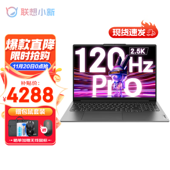  联想(Lenovo)小新Pro16大屏设计办公轻薄笔记本电脑标压锐龙 旗舰标压R7-6800H 16G 512G 标配 16英寸｜2.5K超清｜120Hz高刷