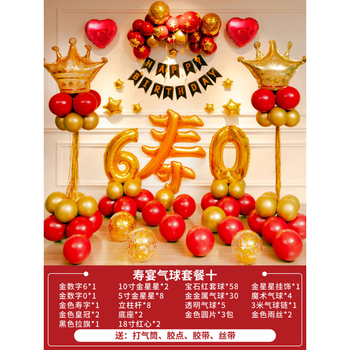 寿字气球长辈寿宴布置装饰过寿装饰场景布置大寿寿字装饰生日老人生日