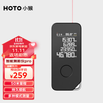 HOTO 小猴工具HOTO智能实时激光测距仪APP可控智能绘图红外线量房仪器50m全利兔-实时优惠快报