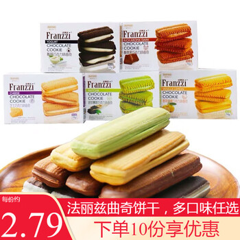法丽兹芝士抹茶慕斯酸奶巧克力曲奇（酸奶）58g食品类商品-全利兔-实时优惠快报