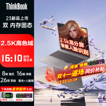 ThinkPad 2023 ʼǱThinkBook14 15 16Сᱡ칫ѧʦר  2.5K R7 7730U   桿 40Gڴ