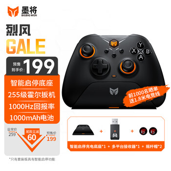 BIGBIG WON 墨将 烈风多模手柄 1000Hz回报率1000mA超长续航 套装版数码类商品-全利兔-实时优惠快报