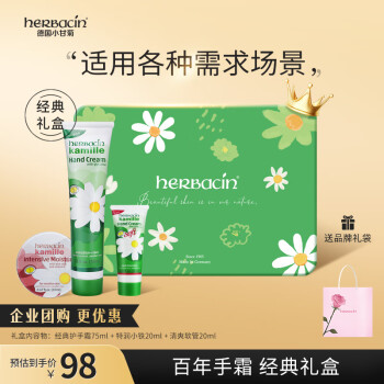 HERBACINСʾվ令˪(75ml+20ml+20ml) ĸ׽