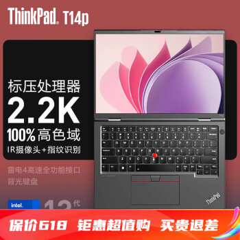 ThinkPad  12 ϢT14p 2023 13Ӣضѹ 14Ӣݷᱡ칫ʼǱ ѹi9-13900H 2.2K 16Gڴ 512G̬Ӳ 