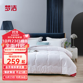 京东PLUS：MENDALE 梦洁家纺 大豆纤维被 200*230cm家具家装类商品-全利兔-实时优惠快报