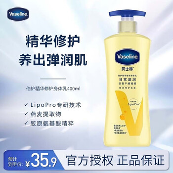 Vaseline 凡士林 倍护精华修护身体乳润肤露400ml 女士男士保湿浴后乳美妆个护类商品-全利兔-实时优惠快报