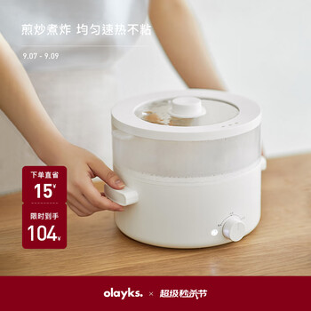 京东PLUS：olayks 欧莱克 电火锅 多功能锅电炒锅 智能电蒸锅电煮锅 学生宿舍小电锅泡面锅不粘锅2L全利兔-实时优惠快报