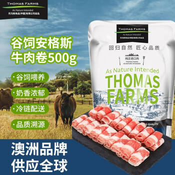 THOMAS FARMS 澳洲谷饲安格斯牛肉卷肥牛卷 500g/袋 冷冻生鲜牛肉 烧烤烤肉火锅食材