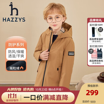 HAZZYS 哈吉斯 男女童风衣母婴玩具类商品-全利兔-实时优惠快报
