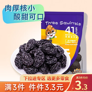 三只松鼠 精选零食 西梅干 50g*16件食品类商品-全利兔-实时优惠快报