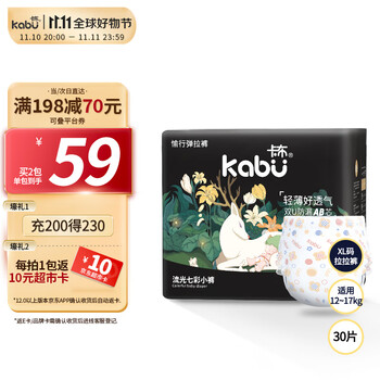 kabu 卡布 流光拉拉裤 XL30片全利兔-实时优惠快报