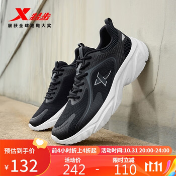 XTEP 特步 跑鞋运动减震轻便休闲男鞋877319110024 黑/煤黑 42运动户外类商品-全利兔-实时优惠快报