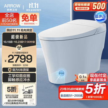 京东PLUS：ARROW 箭牌锁具 AKE1160 全自动多功能带水箱虹吸式马桶 低水压 400mm家具家装类商品-全利兔-实时优惠快报