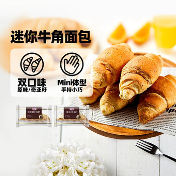 有券的上：MANKATTAN 曼可顿 香酥牛角包 25g*12只食品类商品-全利兔-实时优惠快报