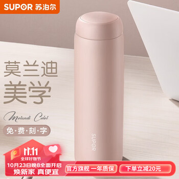 SUPOR 苏泊尔 Q系列 KC45FP11 保温杯 450ml 茱萸粉日用百货类商品-全利兔-实时优惠快报