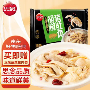 思念 胡椒猪肚鸡 600g 食品类商品-全利兔-实时优惠快报