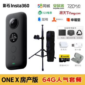 ӰʯInsta360 One Xȫ58ͬǰӿƶ123ˮװװ One X 64gײ ȫˮװ