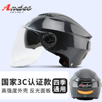 Andes HELMET3c֤綯ĦгͷļŮʿļͷȫñļͨ ɫ˫3CƬ 