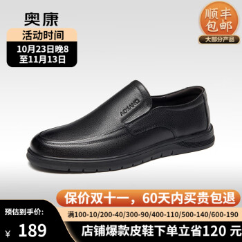 AOKANG 奥康 男鞋春秋款商务休闲皮鞋一脚蹬舒适爸爸鞋百搭软面通勤鞋 黑色1223214035 39服饰鞋包类商品-全利兔-实时优惠快报