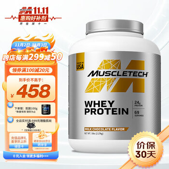肌肉科技 白金乳清蛋白粉 巧克力味 5磅全利兔-实时优惠快报