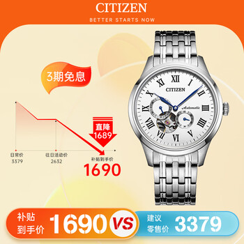 CITIZEN 西铁城 机械腕表系列 40毫米自动上链腕表 NP1020-82A全利兔-实时优惠快报